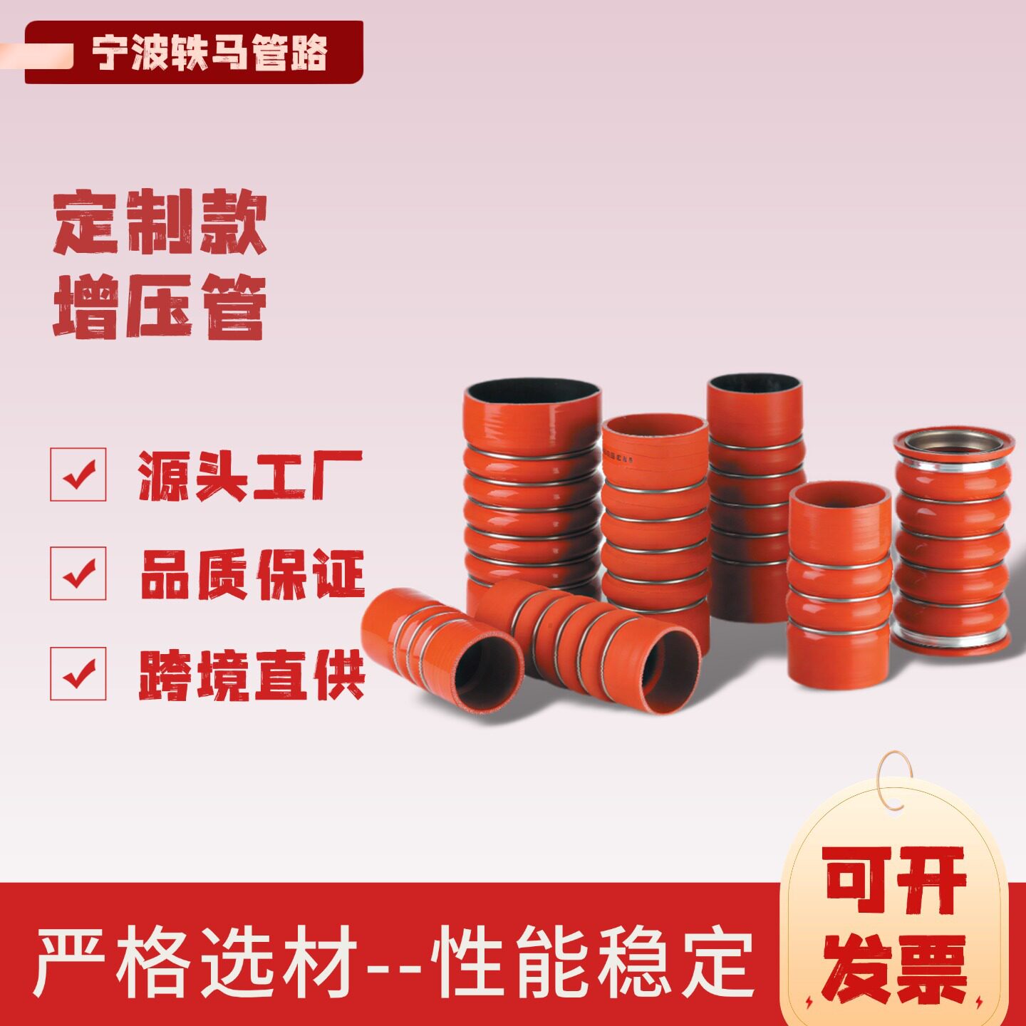 雷诺系定制硅胶耐高低温增压器
