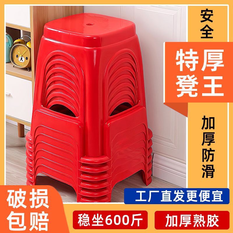 加厚防滑塑料高凳家用客厅浴室