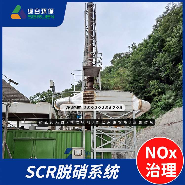 垃圾焚烧用发电机组 除黑烟设备发电机尾气SCR脱硝系统