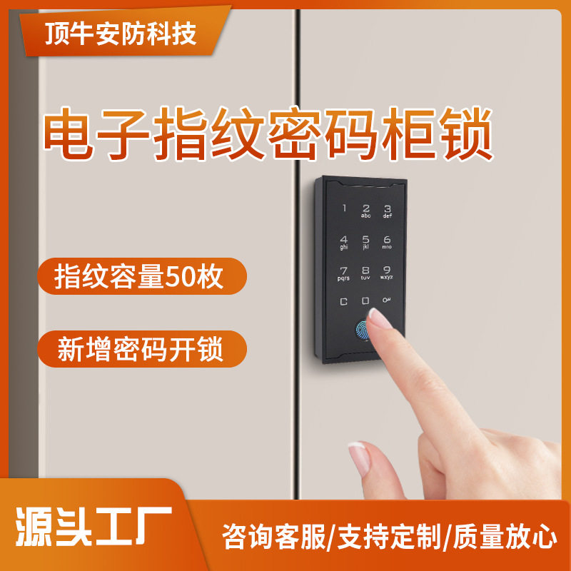 涂鸦智能指纹密码刷卡抽屉柜门锁