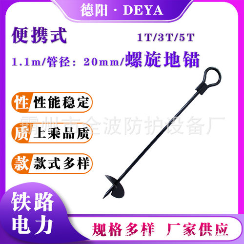 1吨3吨5吨螺旋地锚钻多用途全埋式绞锚桩钢丝绳拉力地脚地锚桩