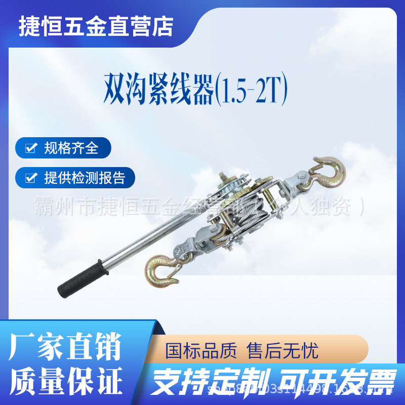 钢索绝缘紧线器双沟紧线器1.5-2T可带负荷伸缩升降棘轮式紧线器