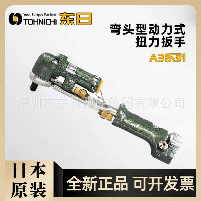 日本东日TOHNICHI半自动扭力扳手A100M3A250M3A500/100/1800M3