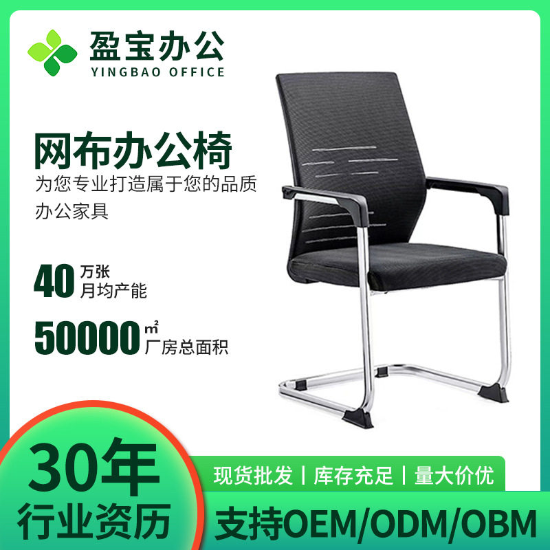 人体工学办公椅批发学生宿舍弓形椅舒适久坐网布职员工作椅电脑椅