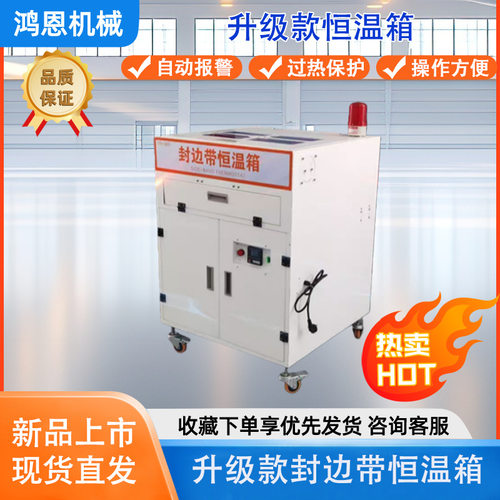 小型全自动封修一体封边机