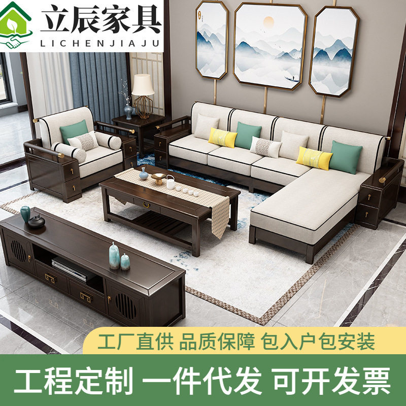 新中式实木沙发组合小户型客厅家具套装现代轻奢别墅沙发贵妃转角