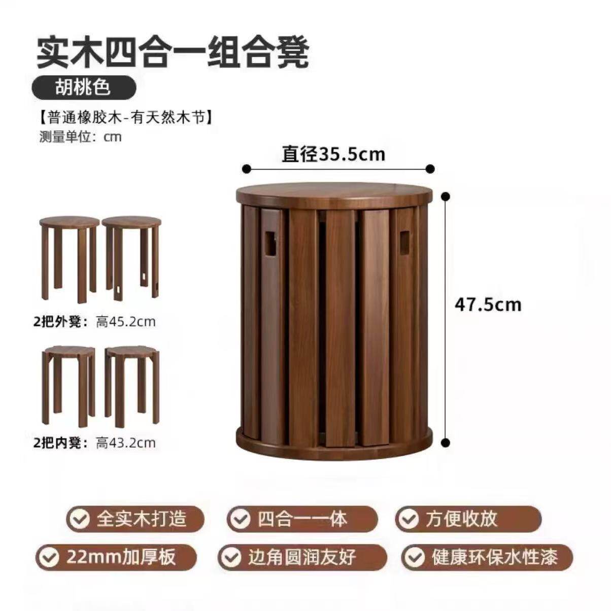 实木多功能叠叠茶几凳子客厅家用组合叠放圆凳吃饭板凳中式餐桌