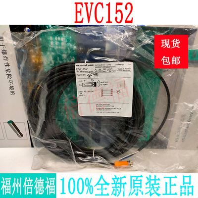 原装德国 IFM 易福门 EVC152