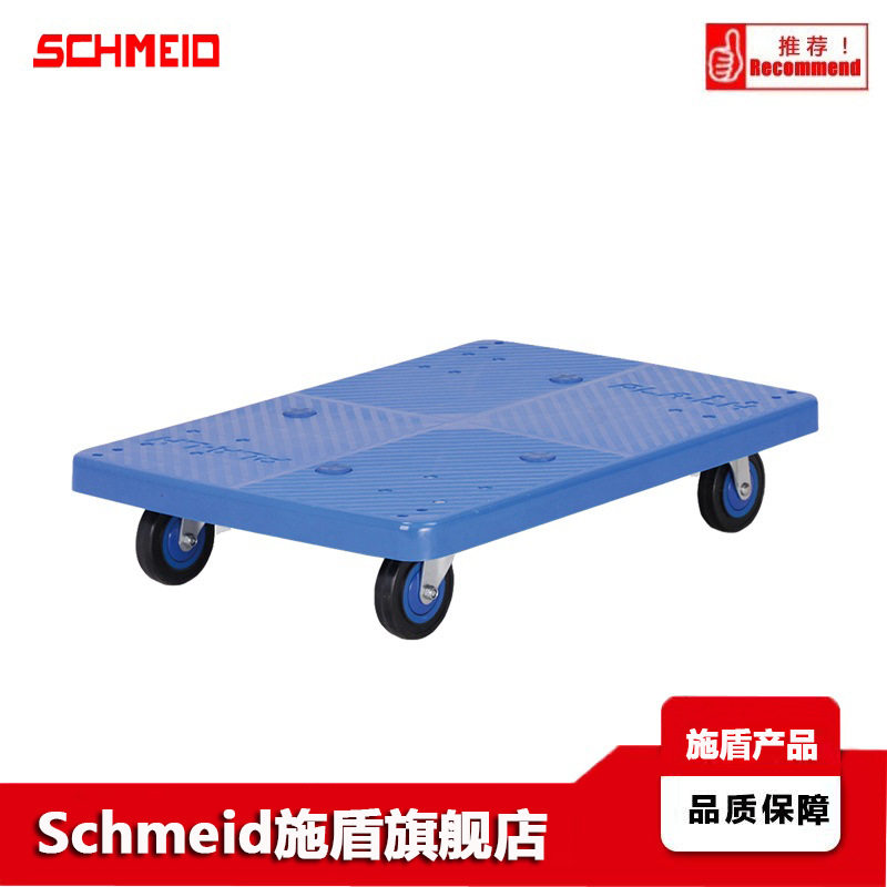Schmeid施盾周转箱推车 金属轮架大号箱子乌龟车 超静四轮地板车
