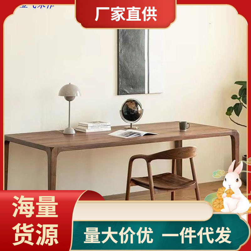黑胡桃木全实木长方形餐桌