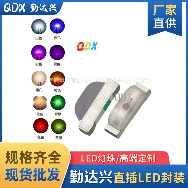 0805灯珠侧面发光0802侧发翠绿光蓝光黄光红光白光贴片led灯珠