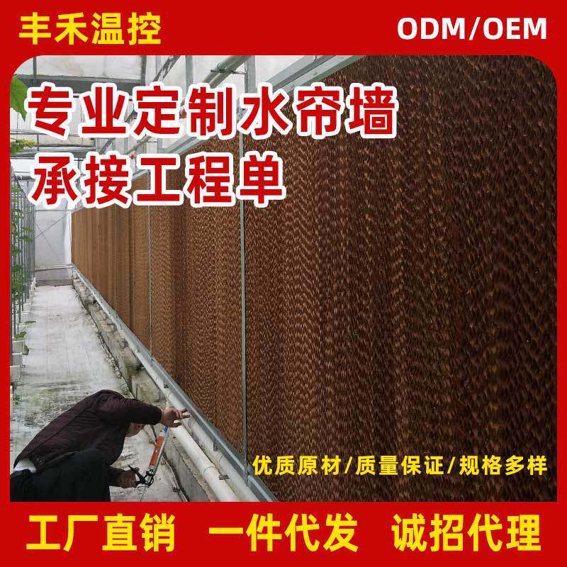 水帘墙大棚车间夏季降温透气