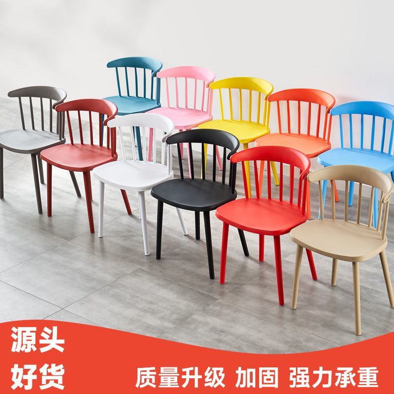 温莎椅阳台庭院家用厚背塑料靠背