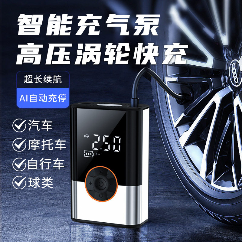 跨境迷你便携车载充气泵多功能手持汽车充气泵无线数显应急打气泵