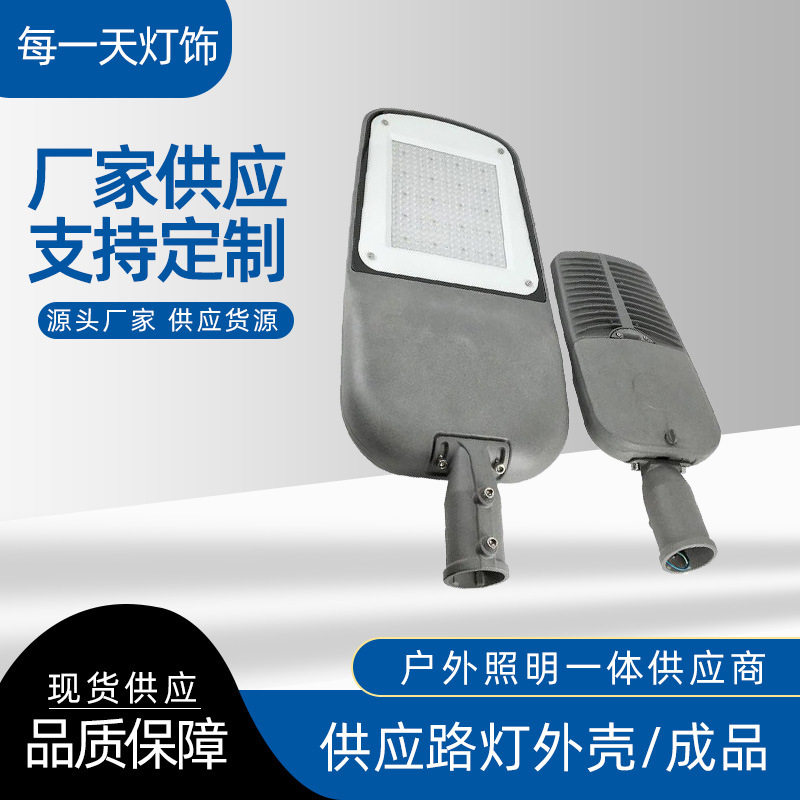 led路灯头户外灯道路灯照明庭院小区户外防水50w100w150w挑