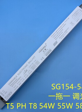 3AAA T5 80W 镇流器 YZ-180EAA 80W YZ-254EAA  54W 荧光灯镇流器