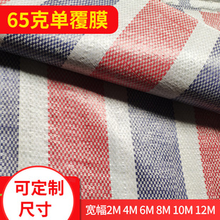 工厂生产常规普通彩条布PP单膜三色篷布防雨防尘塑料篷布工业装修