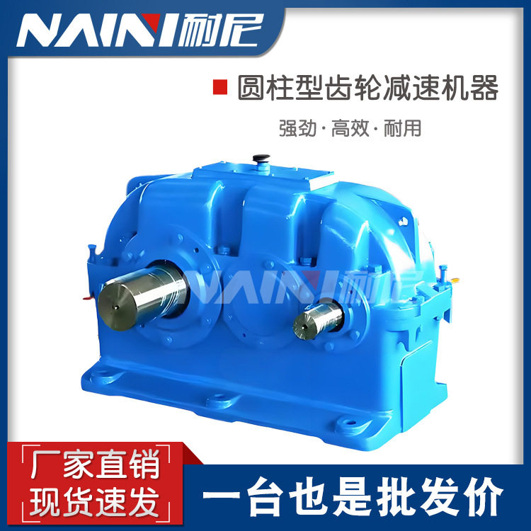 齿轮减速箱变速器ZQ200350400圆柱减速机同轴式减速传动机械冶金