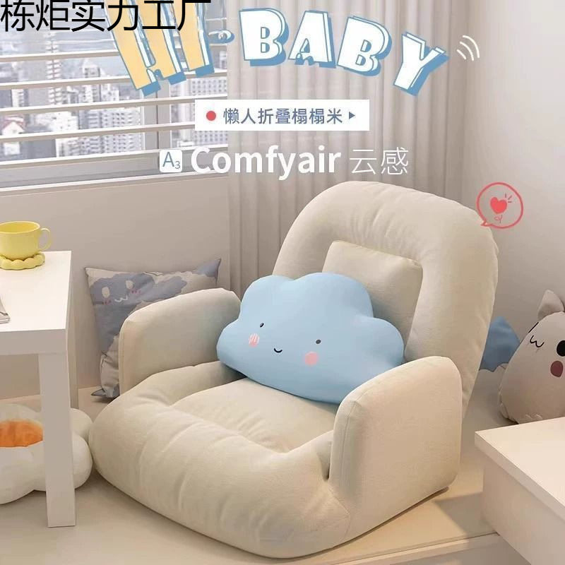 懒人沙发无腿折叠靠背躺椅