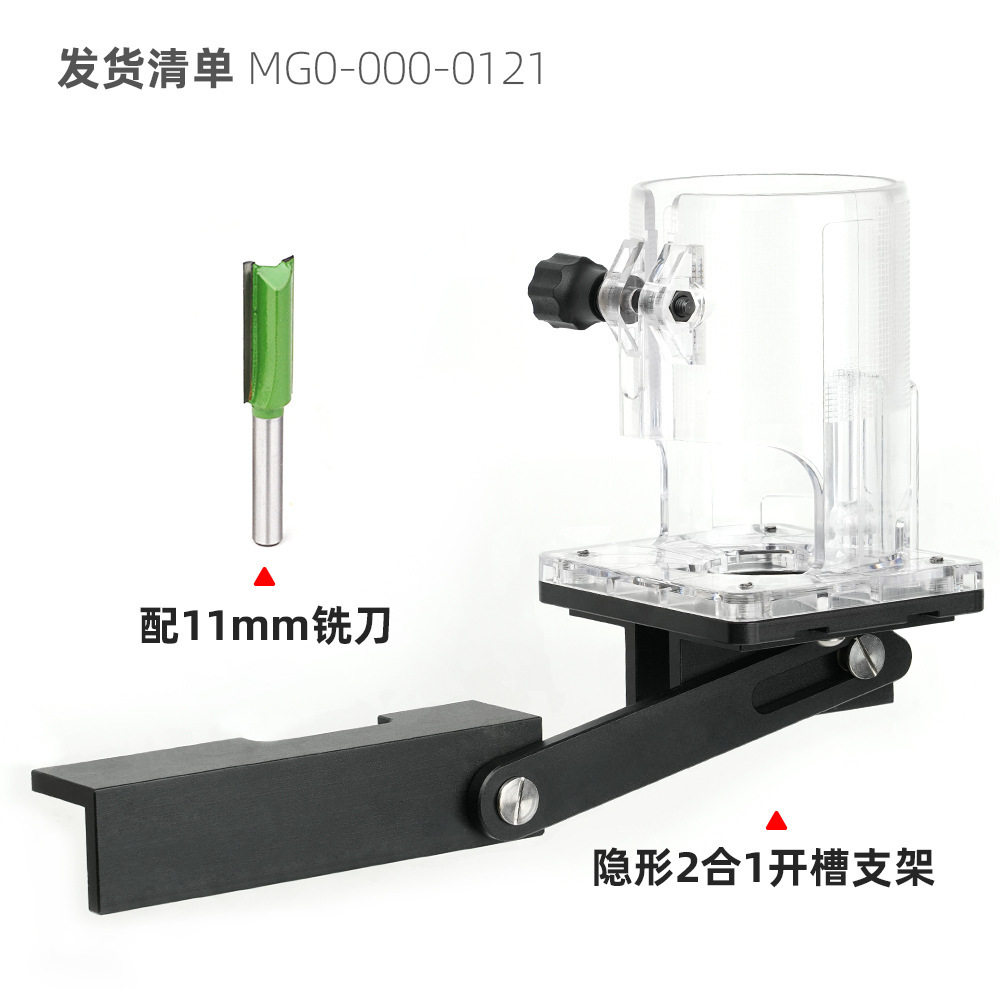 木工二合一连接件开槽器机架子隐形件模具直半通扣修边机工具铣刀