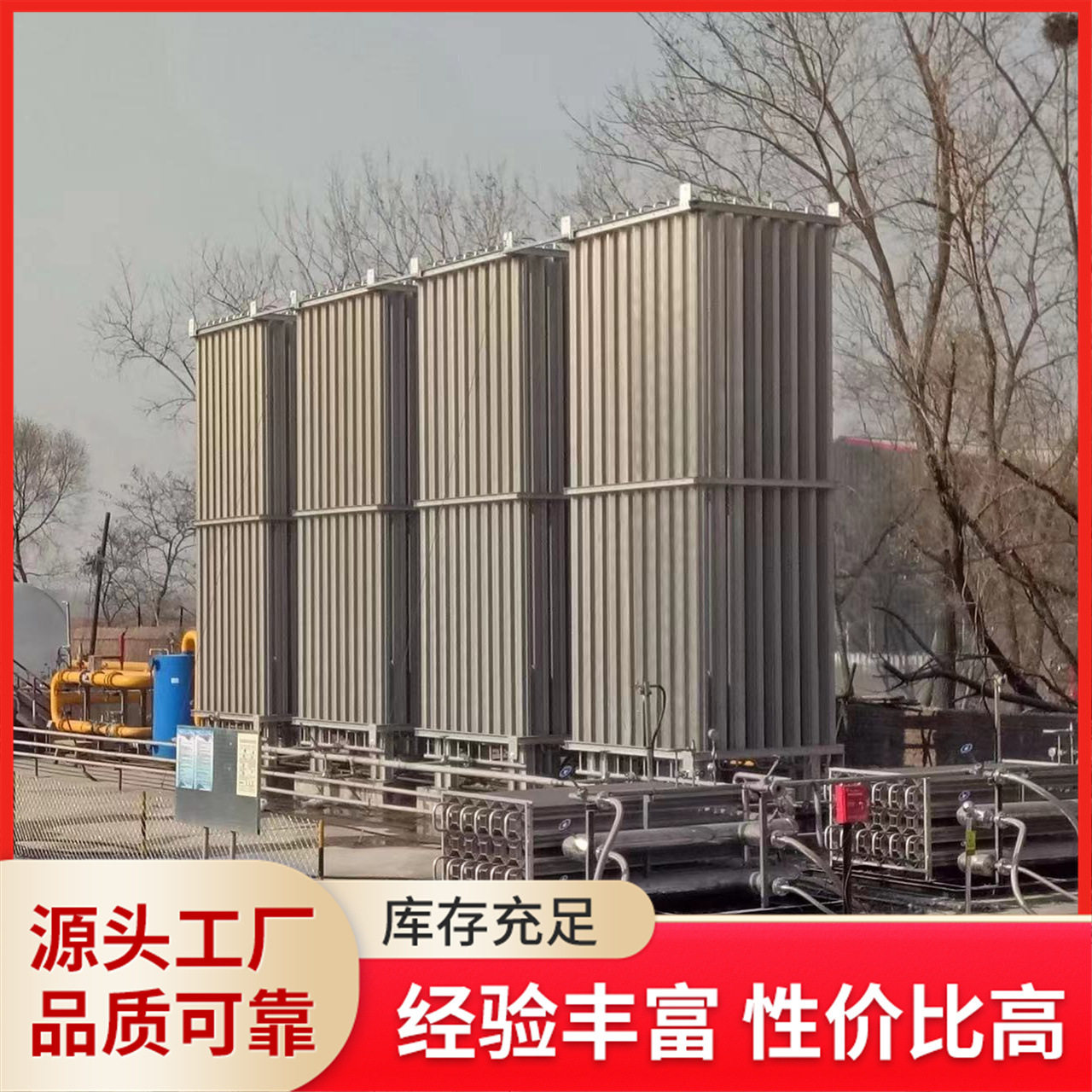 优惠汽化器 LNG气化站 煤改气设备 调压撬装 气化设备