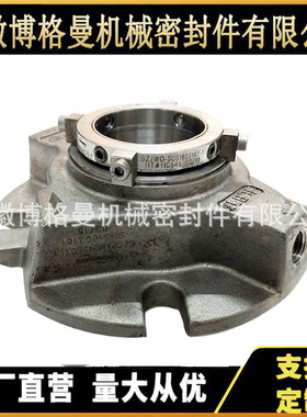 MECP-65D3-S/SE7-62机械密封 混泥泵机械密封 厂家直供