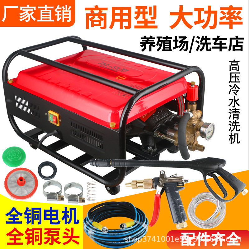 厂家直销5558超高压清洗机洗车店养殖场380型商用洗车机纯铜电机