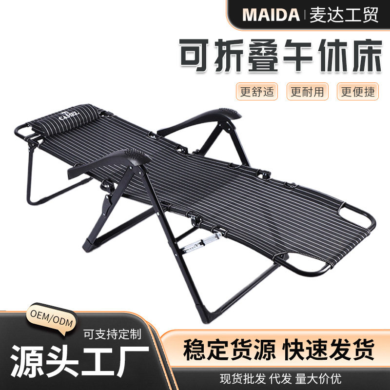 厂家直供户外沙滩折叠躺椅金属便携式简易折叠床办公室午休床家用