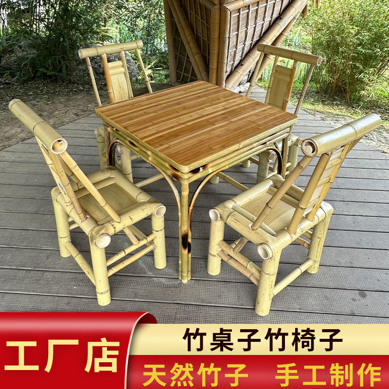手工竹桌子庭院方桌饭店八仙桌餐桌椅竹桌竹椅套装户外竹桌椅