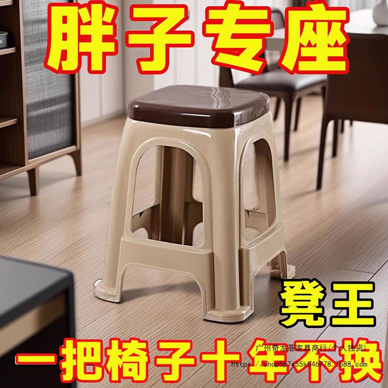 特厚塑料高凳家用餐厅客厅
