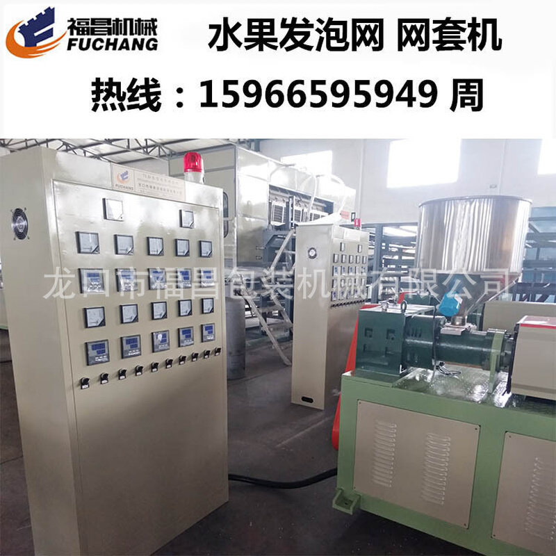 酒瓶包装泡沫网套设备 玫瑰花包装泡沫网套生产线 15966595949