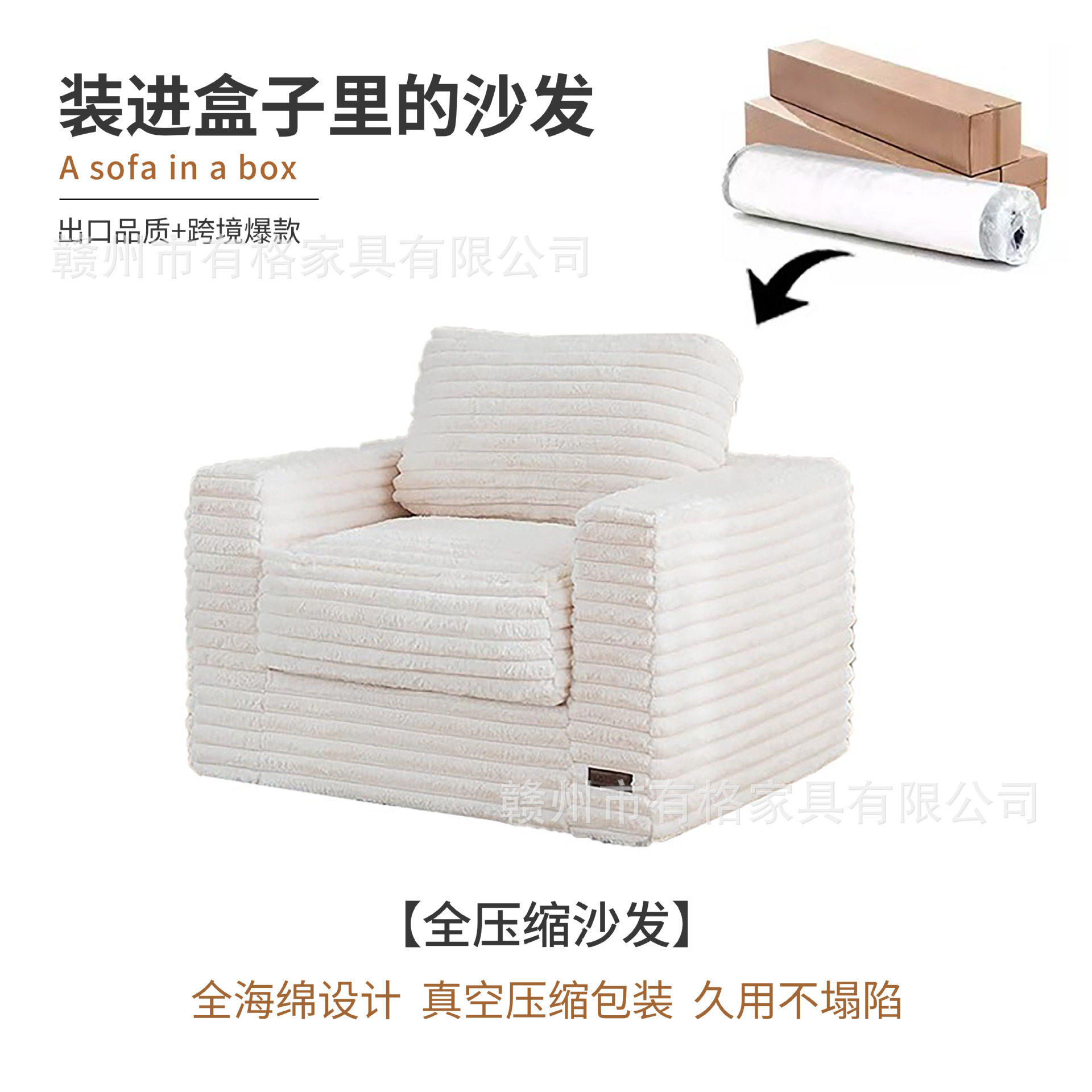 全海绵填充卷包压缩懒人沙发