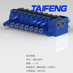 01多路阀负载敏感 多路阀工作原理TRM15