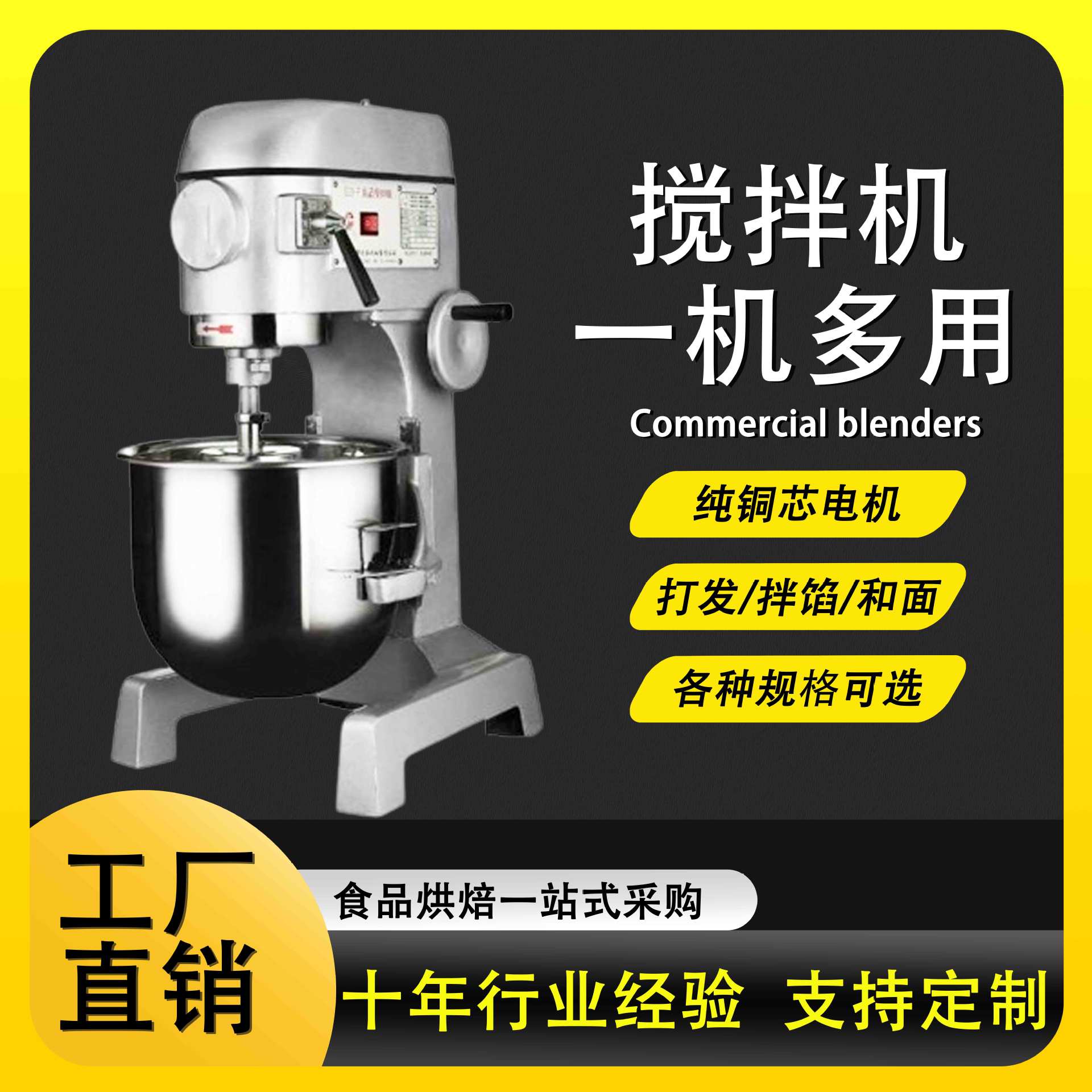 B15B20搅拌机商用三功能多用和面打蛋拌馅料厨师奶油鲜奶机40L50L