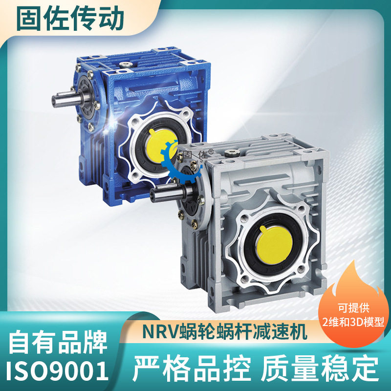 微型蜗轮蜗杆减速机 NRV040 手摇减速机 铝合金蜗轮蜗杆减速机