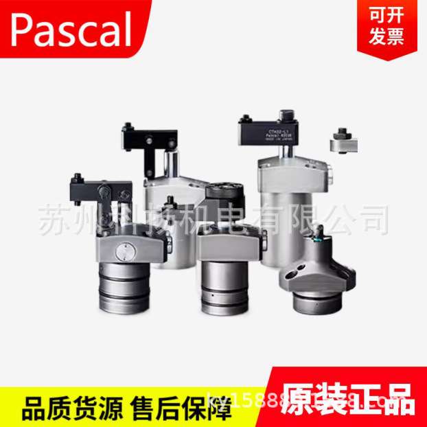 全新帕斯卡Pascal油压缸CTU01-L油缸 CTU16-R支撑缸