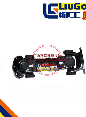 柳工50C 40B 30E 装载机铲车零件后传动轴51C0054 后桥传动轴原厂