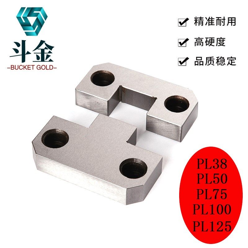 PL38PL50PL75PL100PL125固定块模具配件精定位导位固定辅助器边锁