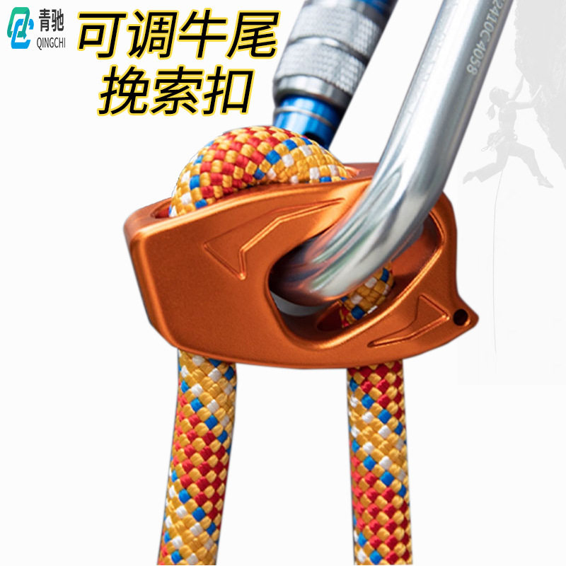 工厂批发挽索牛尾扣绳调节器安全绳自锁防坠器固定止坠下降保护器