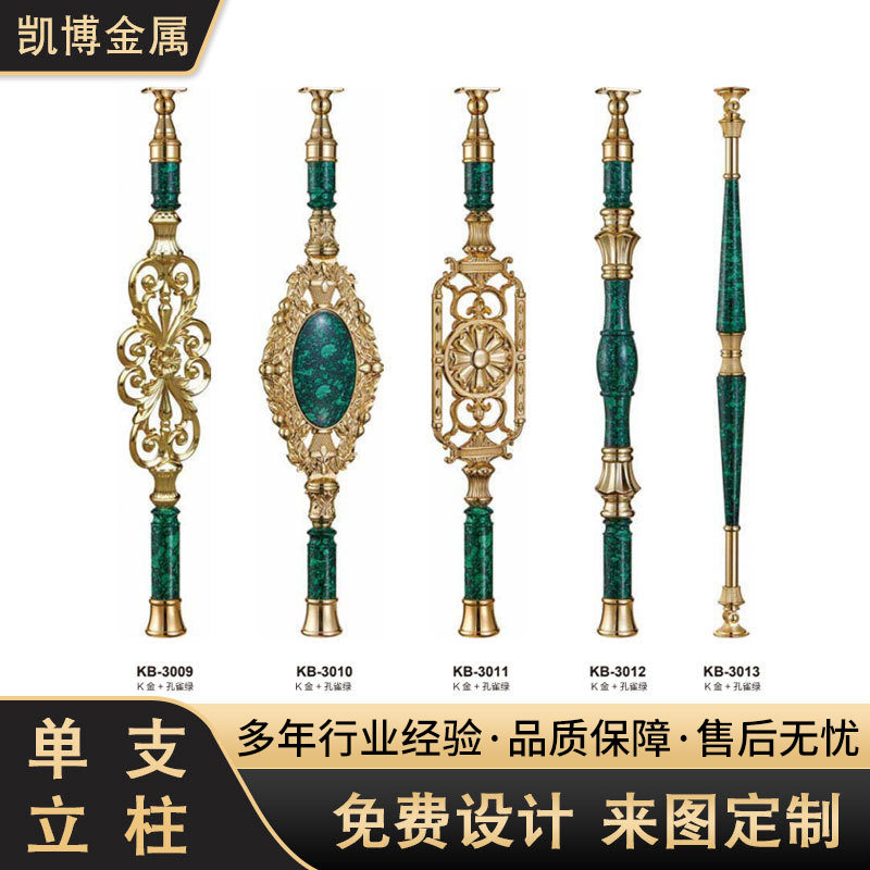 欧式铝艺旋转楼梯扶手单支批发