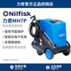 Nilfisk丹麦力奇MH 180冷热水高压清洗机ALTO工业高压水枪洗车