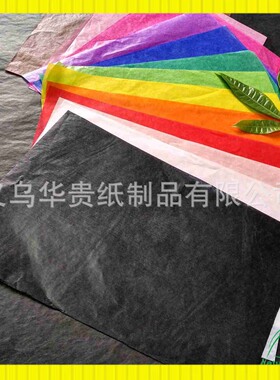 24g紫色半透明腊光纸 750*1000mm 义乌现货