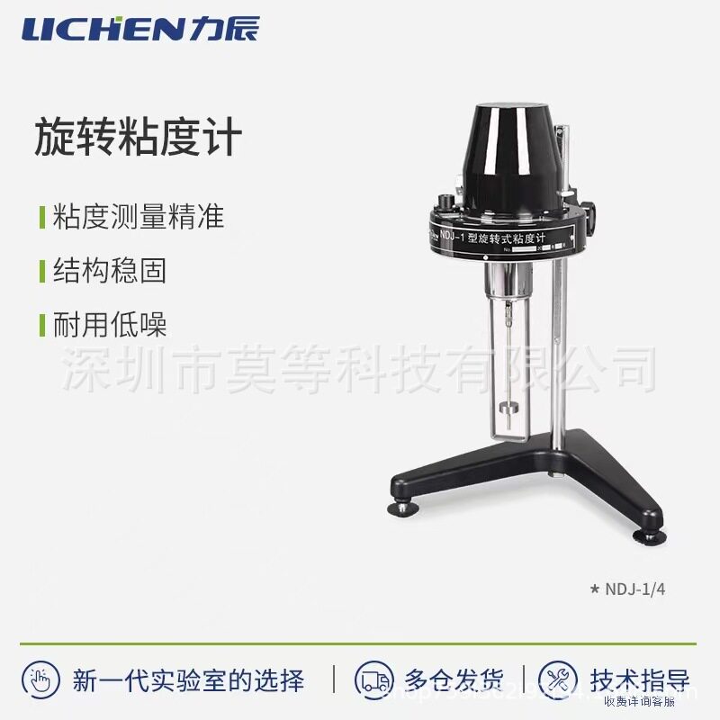 NDJ指针旋转胶水粘度计