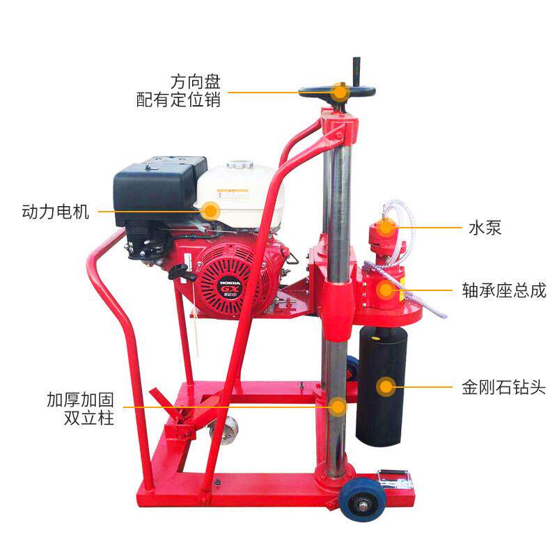 混凝土钻孔取芯机生产汽油钻孔取芯机配件内燃钻孔取芯机