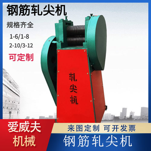 1-8mm电动钢筋预拉丝压尖机