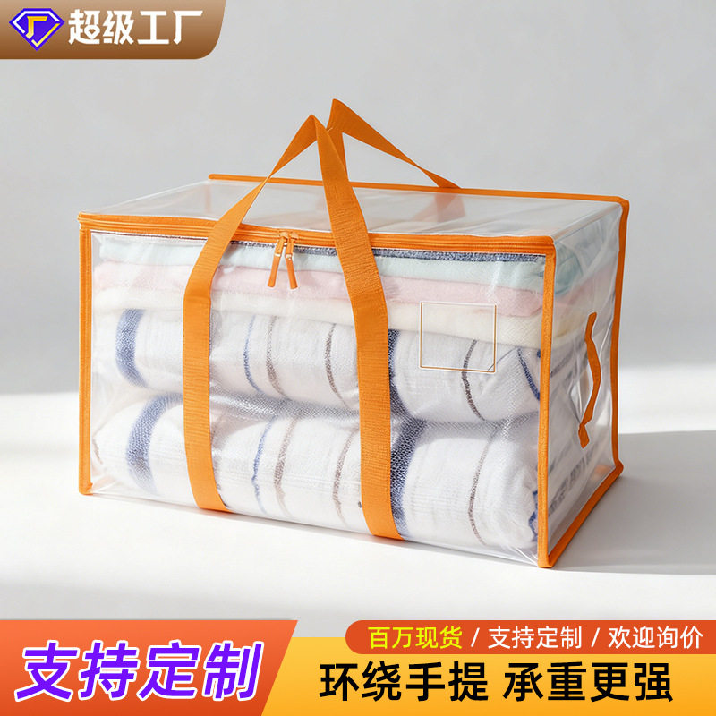 现货亚马逊跨境手提编织袋搬家袋大容量被子收纳袋行李打包编织