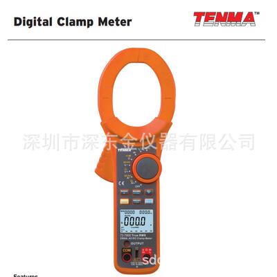 已停产TENMA72-7800钳形表,真有效值,2.5kAAC,1kVDC,