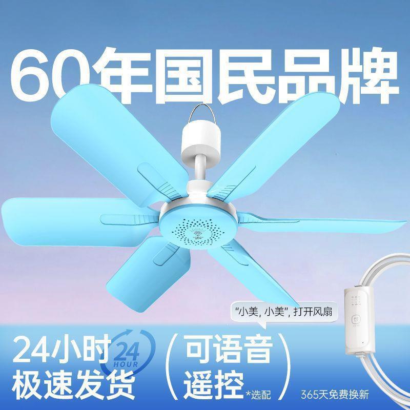 夏天小吊扇风扇家用学生宿舍蚊帐房间吊风扇床头床上静音大风