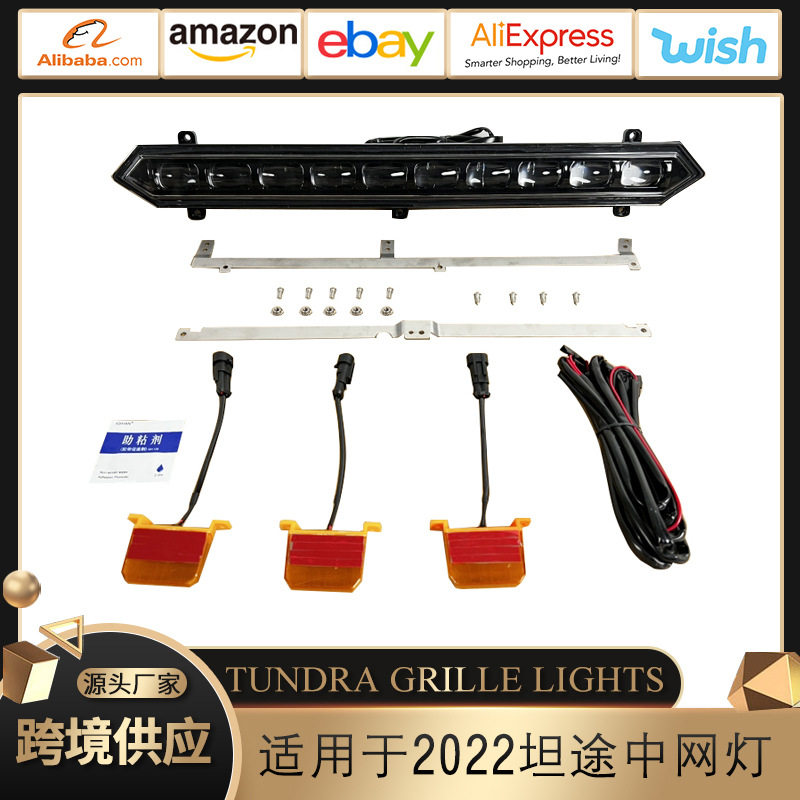 22-24款坦途GRILLELED中网灯