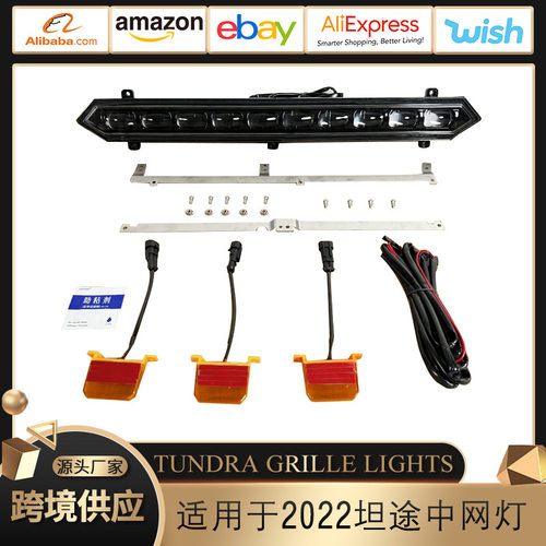 22-24款坦途GRILLELED中网灯